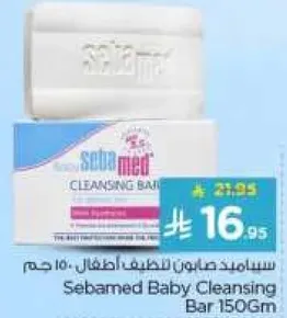 Sebamed Baby Cleansing Bar 150g