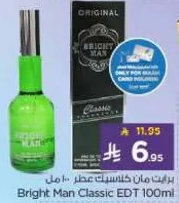 Bright Man Classic EDT 100ml