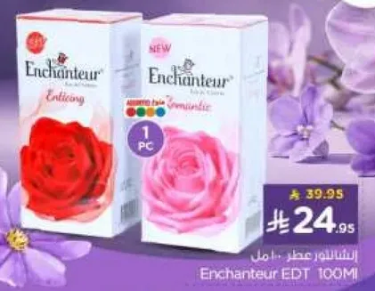Enchanting perfume for women.