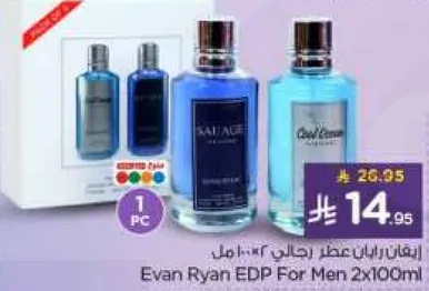 عطر ايفان ريان للرجال 2x100مل
