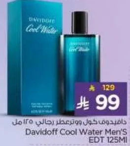 دايفيدوف كول ووتر عطر رجالي 125 مل