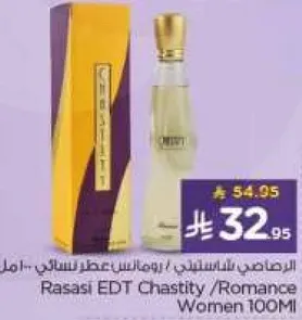 الرضا العطر النسايي / رومانسي عطر راساسي 100 مل