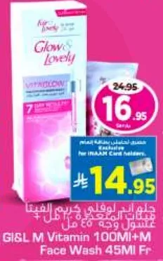 Glow & Lovely Vitamin Cream with Face Wash.