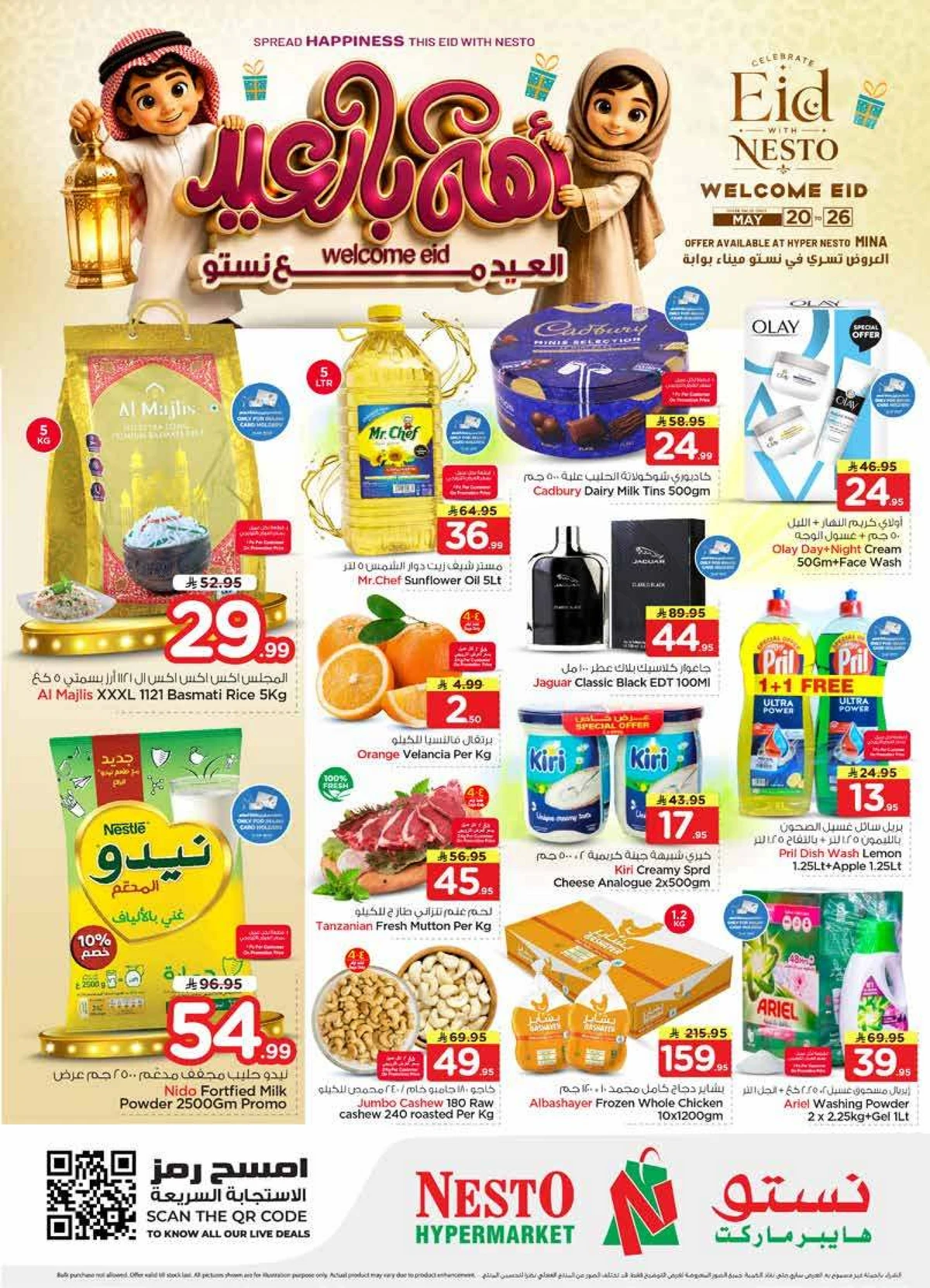 WELCOME EID DEALS - MINA