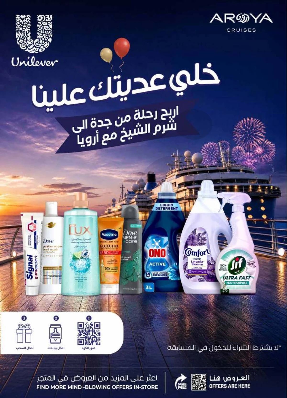 WELCOME EID DEALS - MINA - Page 23