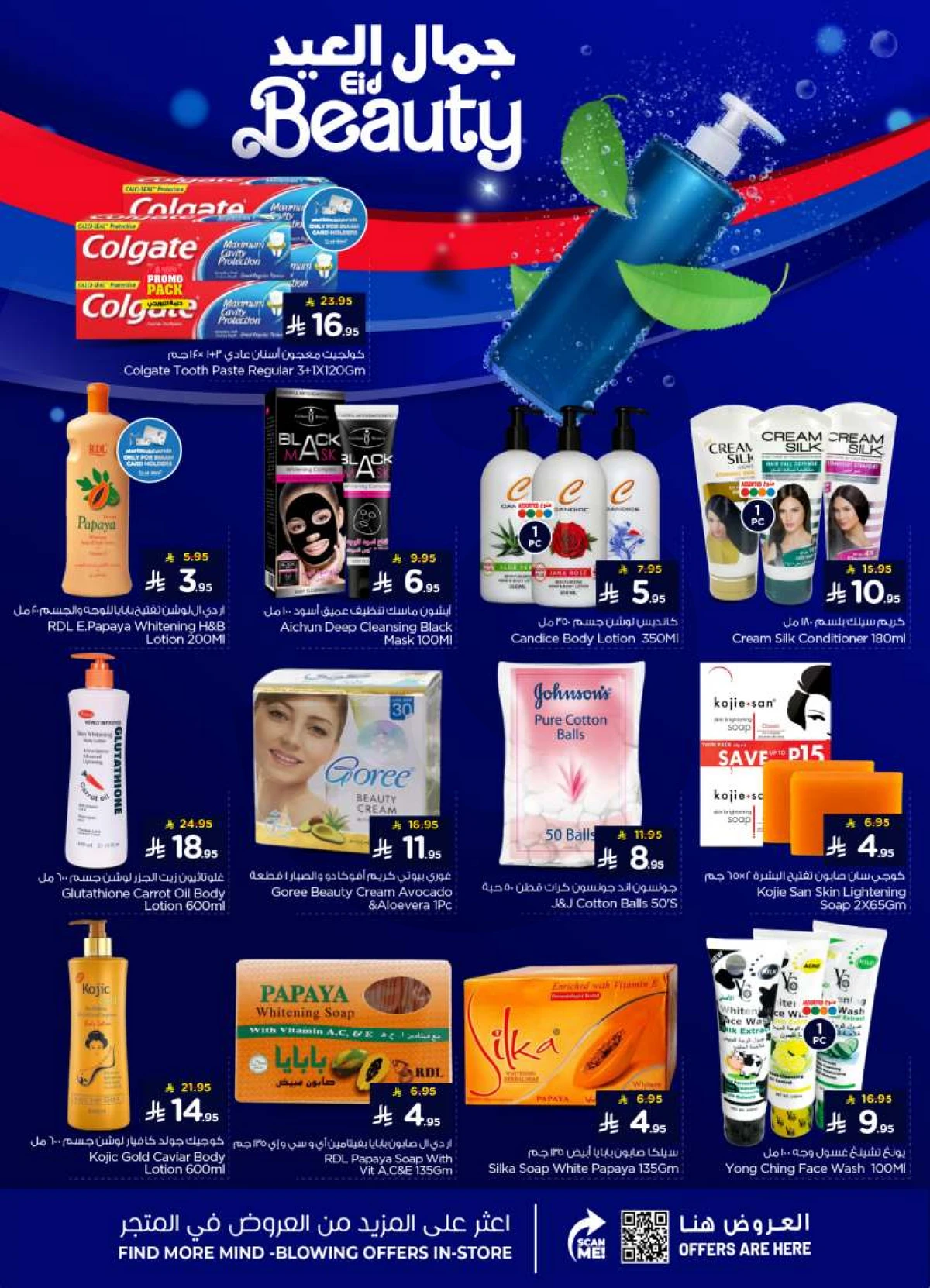 WELCOME EID DEALS - MINA - Page 24