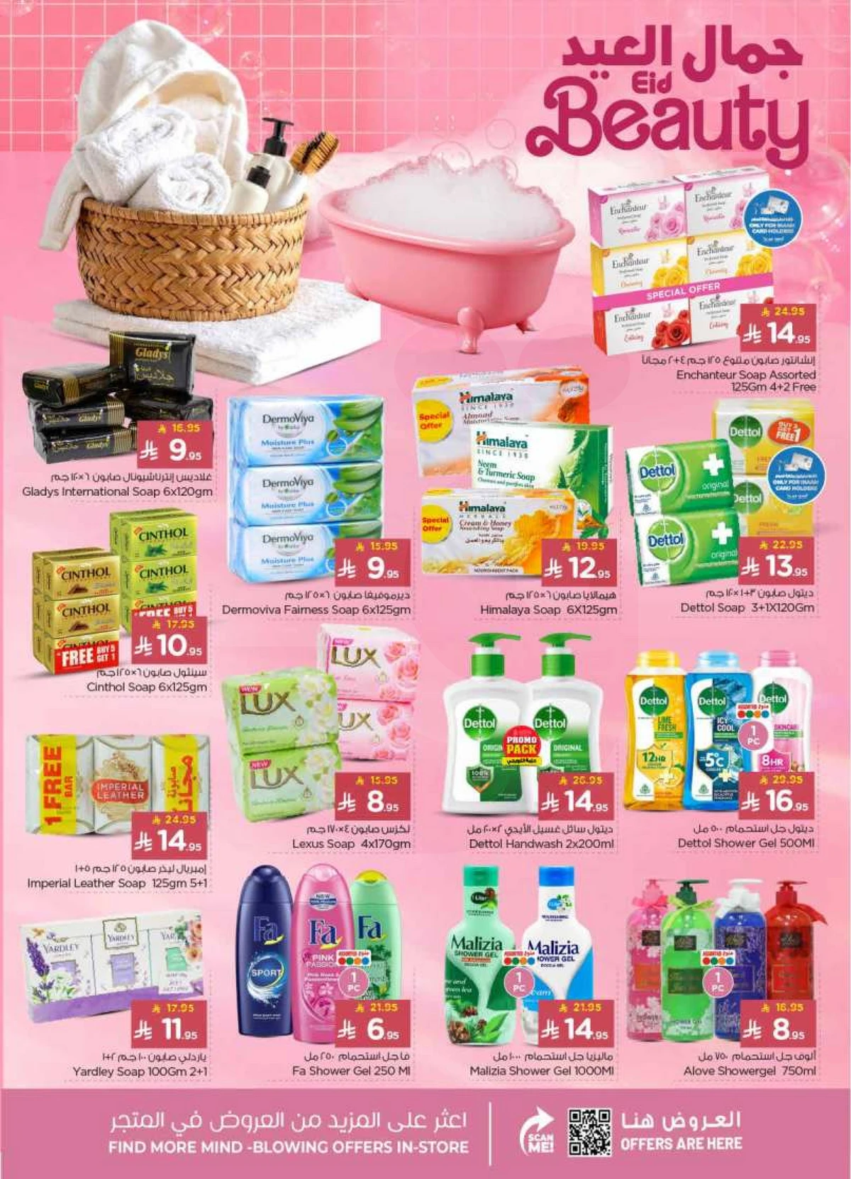 WELCOME EID DEALS - MINA - Page 30