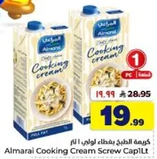 Almarai Cooking Cream Screw Cap 1L