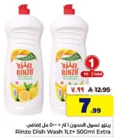 Rinzo Dish Wash 1L + 500ml Extra