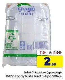 فودي صحن مستطيل 50 قطعه.