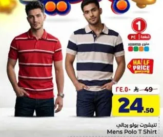 تي شيرت بولو رجالي