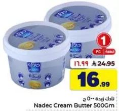 زبده نادك 500 جرام