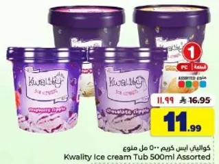 Kwality Ice Cream Tub 500ml Assorted