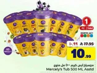 Mercely's Tub 500 ML Assorted