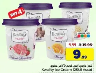 Kwality Ice Cream 125Ml Assorted