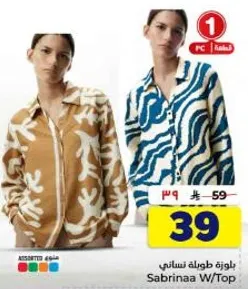 Women's long blouse