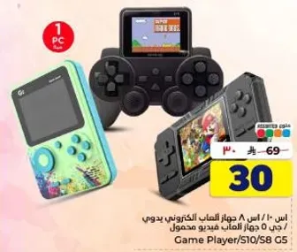 A portable gaming device with 8 built-in games and the ability to play 5 additional games.