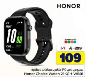 ساعه هونر تشويس 2i KCH-WB01