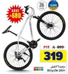دراجه 26 انش