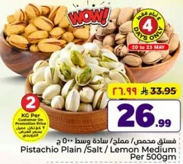 Pistachio Plain/Salt/Lemon Medium Per 500gm