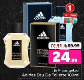 اديداس عطر 100 مل