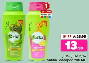 Vatika Shampoo 700 ML