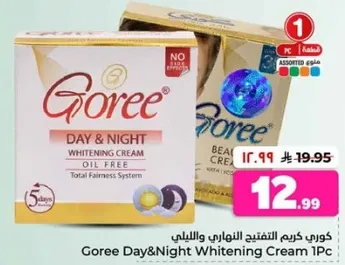 كريم غوري للتفتيح النهاري والليلي