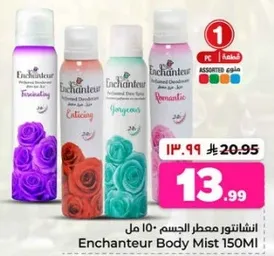 Enchanteur Body Mist 150ML