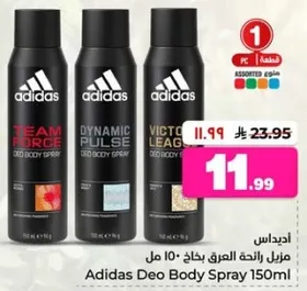 Adidas Deo Body Spray 150ml