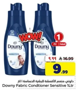 داوني منعم للاقمشه للبشره الحساسه 1 لتر
