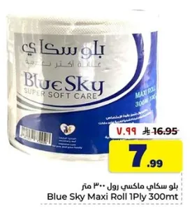 بلو سكاي ماكسي رول 300 متر