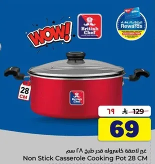 غير لاصقه كاسروله قدر طهي 28 سم