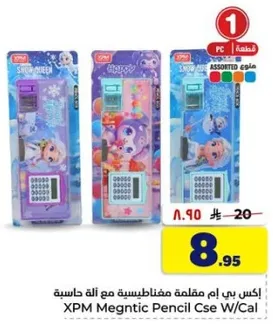 XPM Magnetic Pencil Case with Calculator