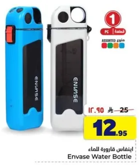 Envase Water Bottle
