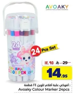 Avoaky Colour Marker 24pcs set.