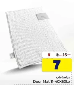 Door Mat 11-40X60Lx