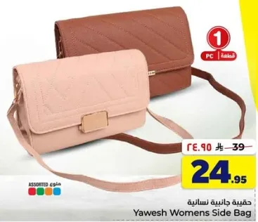 Yawesh Women's Side Bag