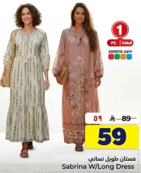 فستان طويل نسايي