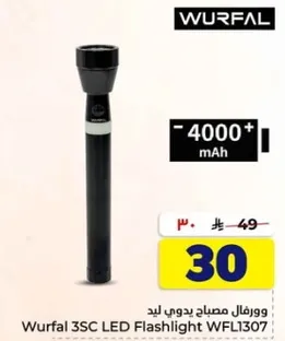 ورفلا 35C مصباح يدوي ليد