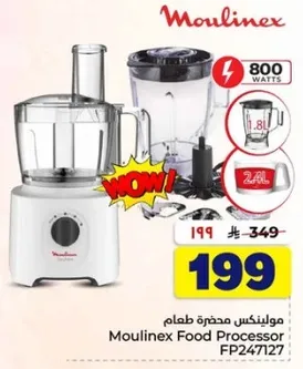 مولينكس محضره طعام