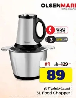 3L Food Chopper with 650 Watts power.