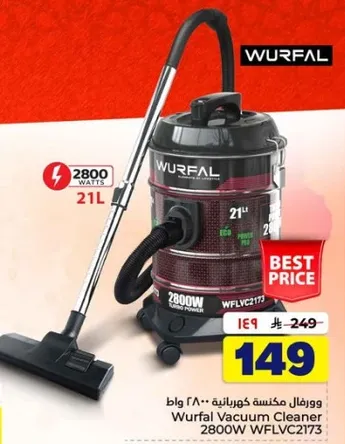 ورفال مكنسه كهرباييه 2800 وات