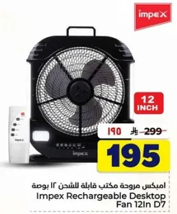 Impex Rechargeable Desktop Fan 12In D7