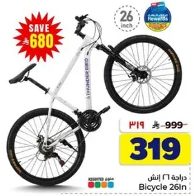 دراجه ٢٦ انش