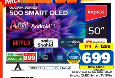 Impex QLED Smart TV 50 inches with Android 14, A Grade Panel, supports Netflix, Shahid, and Prime Video.