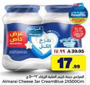 جبنه كريمه الزرقاء من المراعي 2×500جم