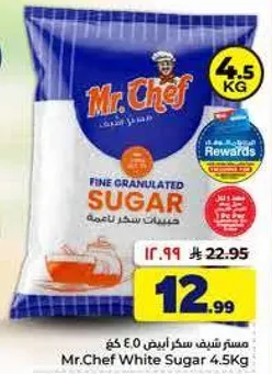 سكر ابيض ناعم من مستر شيف 4.5 كغ