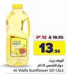 Al Wafa Sunflower Oil 1.5L