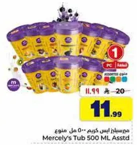 Mercely's Tub 500 ML Assorted