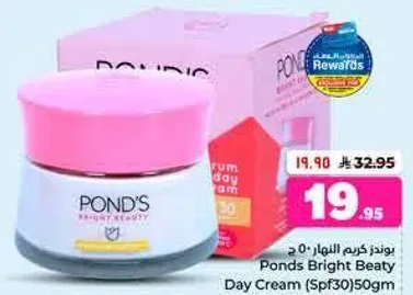كريم النهار بوندز برايت بيوتي (SPF30) 50 جرام